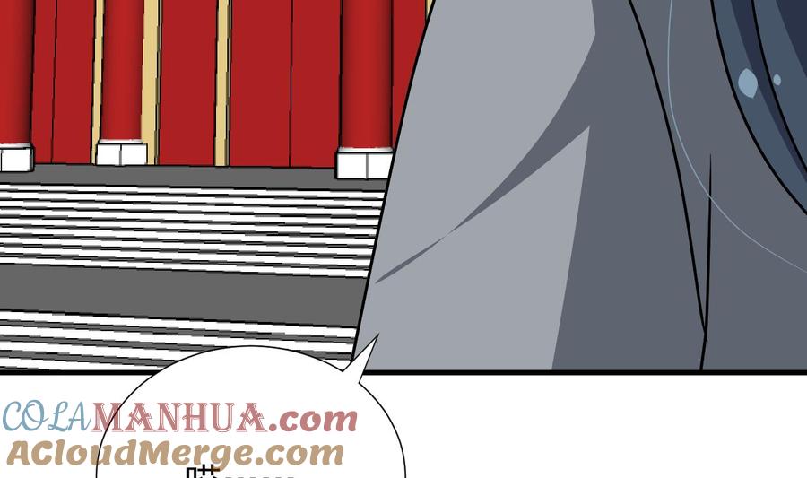 《养个少主斗渣男》第362话 遗漏 第52页