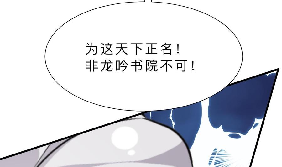 《养个少主斗渣男》第363话 你是谁 第32页