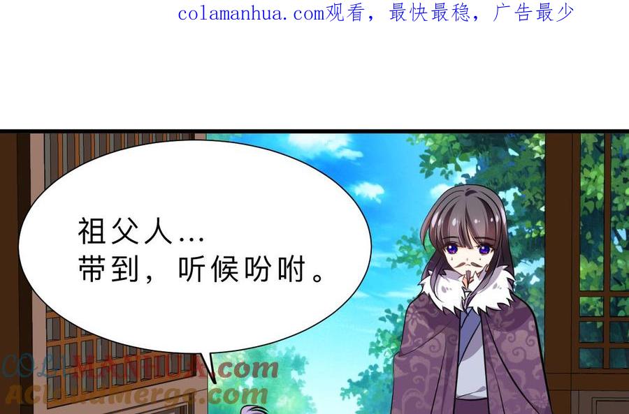 《养个少主斗渣男》第363话 你是谁 第1页