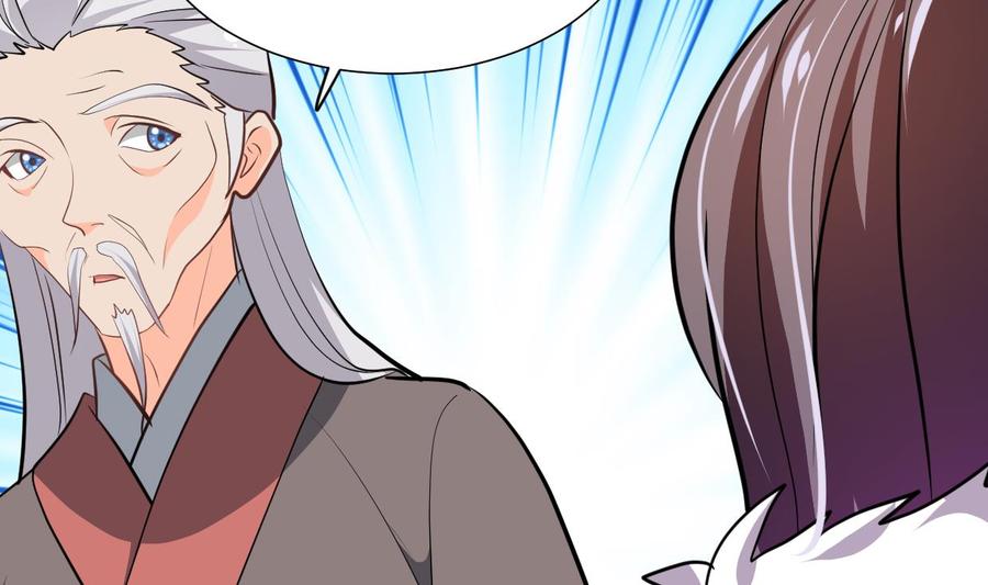 《养个少主斗渣男》第363话 你是谁 第47页