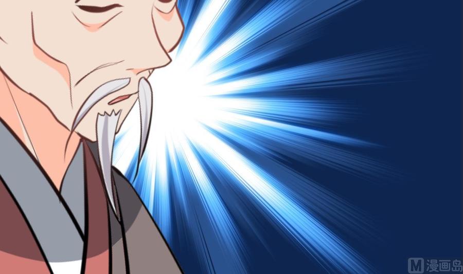 《养个少主斗渣男》第363话 你是谁 第60页