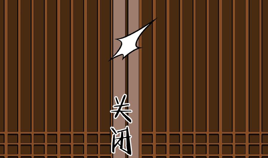 《养个少主斗渣男》第363话 你是谁 第11页