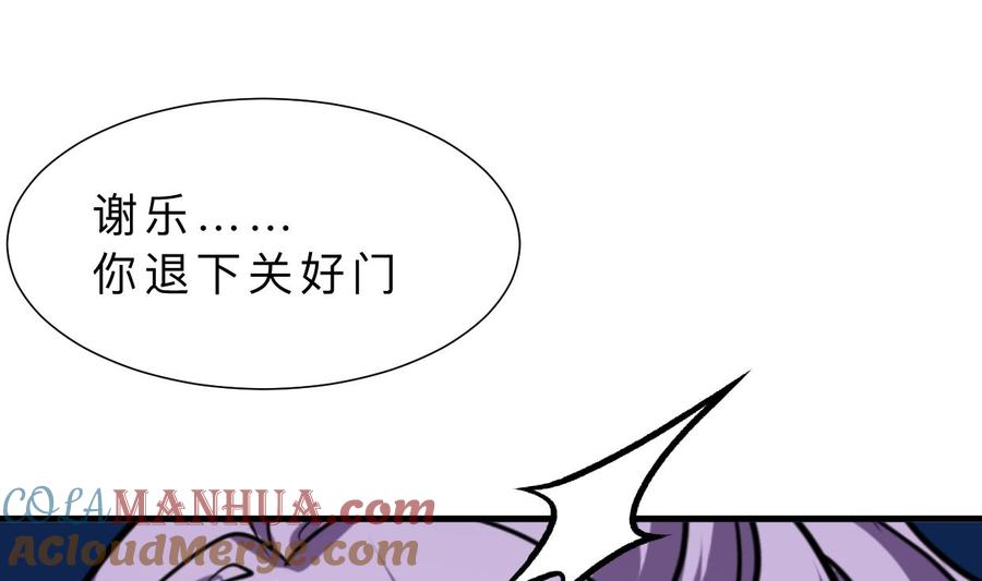 《养个少主斗渣男》第363话 你是谁 第4页