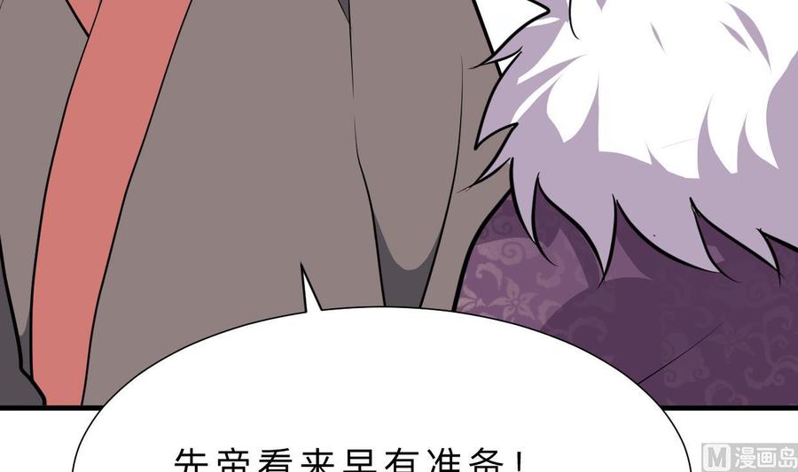 《养个少主斗渣男》第363话 你是谁 第48页