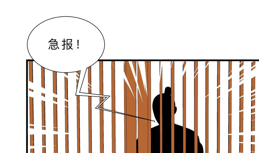 《养个少主斗渣男》第363话 你是谁 第65页