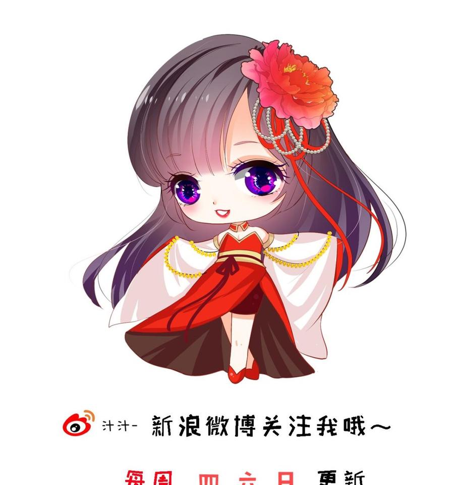 《养个少主斗渣男》第363话 你是谁 第71页