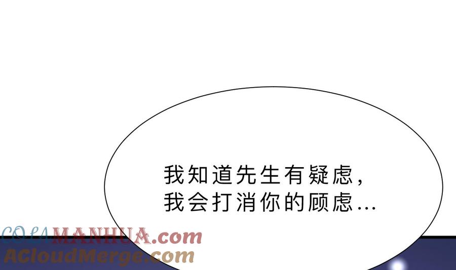 《养个少主斗渣男》第363话 你是谁 第40页