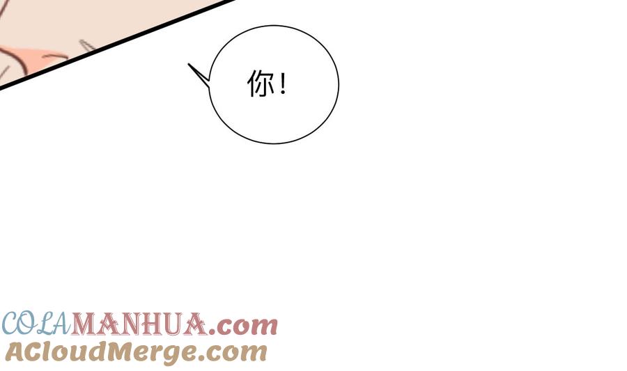 《养个少主斗渣男》第363话 你是谁 第34页
