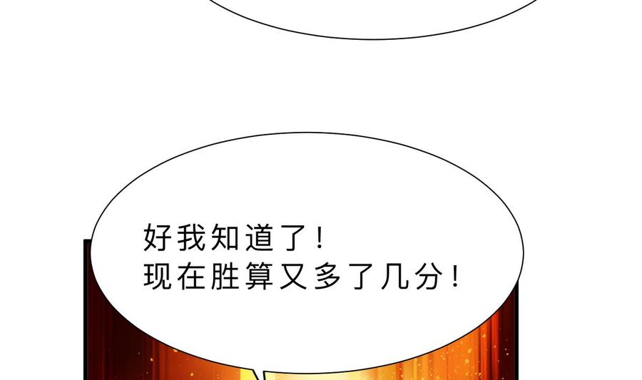 《养个少主斗渣男》第363话 你是谁 第53页