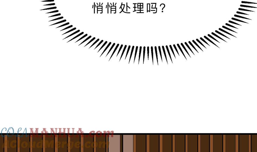《养个少主斗渣男》第363话 你是谁 第10页