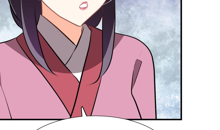 《养个少主斗渣男》第364话 出击 第59页