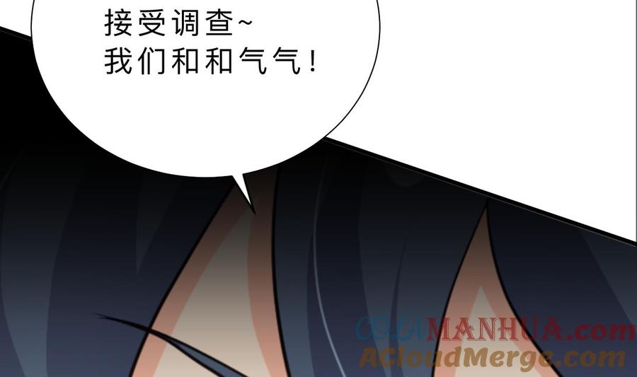 《养个少主斗渣男》第364话 出击 第34页