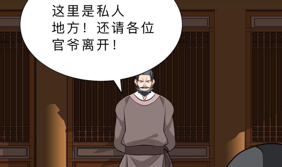 《养个少主斗渣男》第364话 出击 第20页
