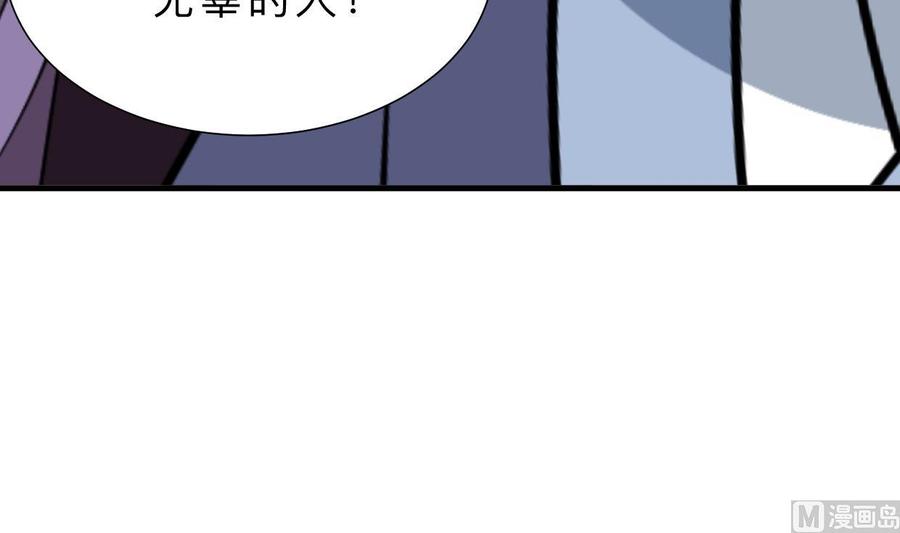 《养个少主斗渣男》第364话 出击 第63页