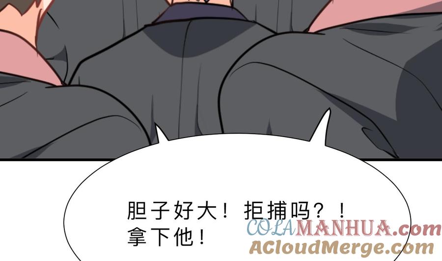 《养个少主斗渣男》第364话 出击 第22页