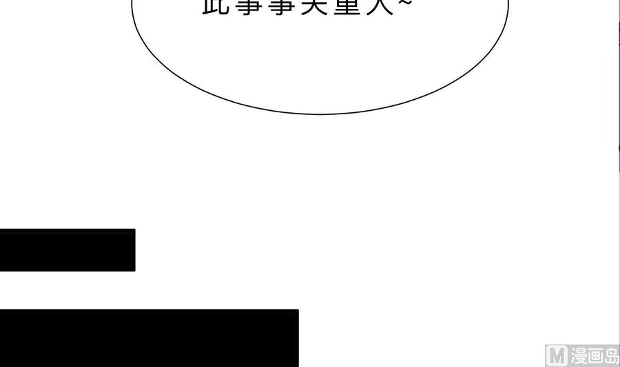 《养个少主斗渣男》第364话 出击 第18页