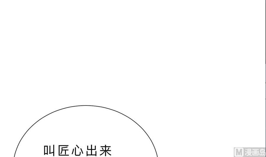 《养个少主斗渣男》第364话 出击 第33页