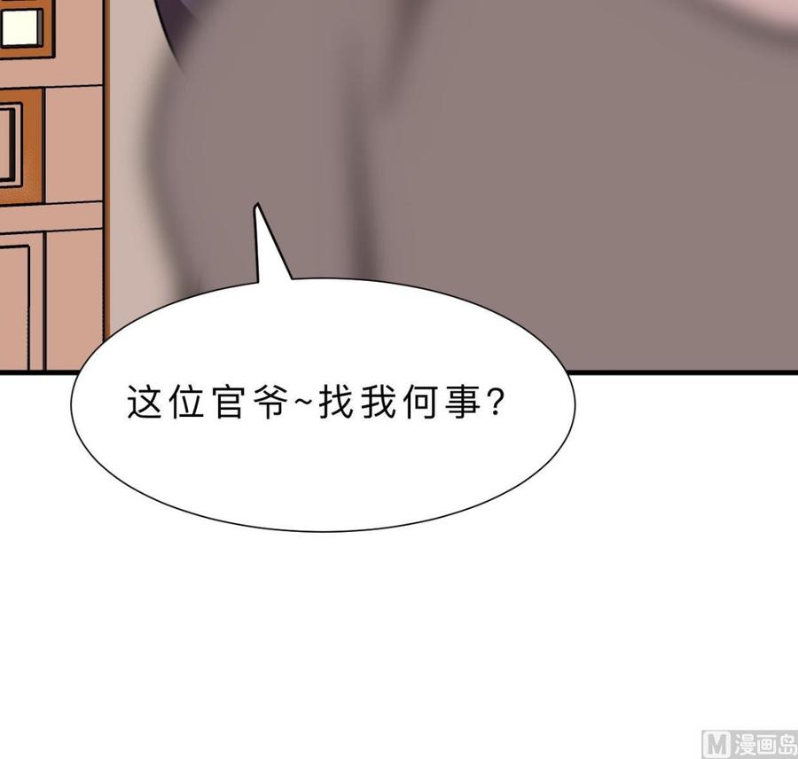 《养个少主斗渣男》第364话 出击 第39页