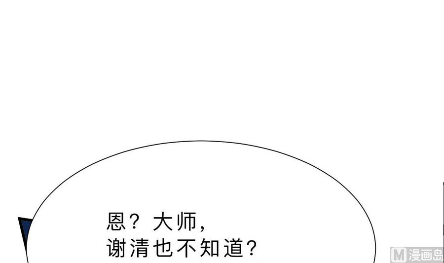 《养个少主斗渣男》第364话 出击 第15页