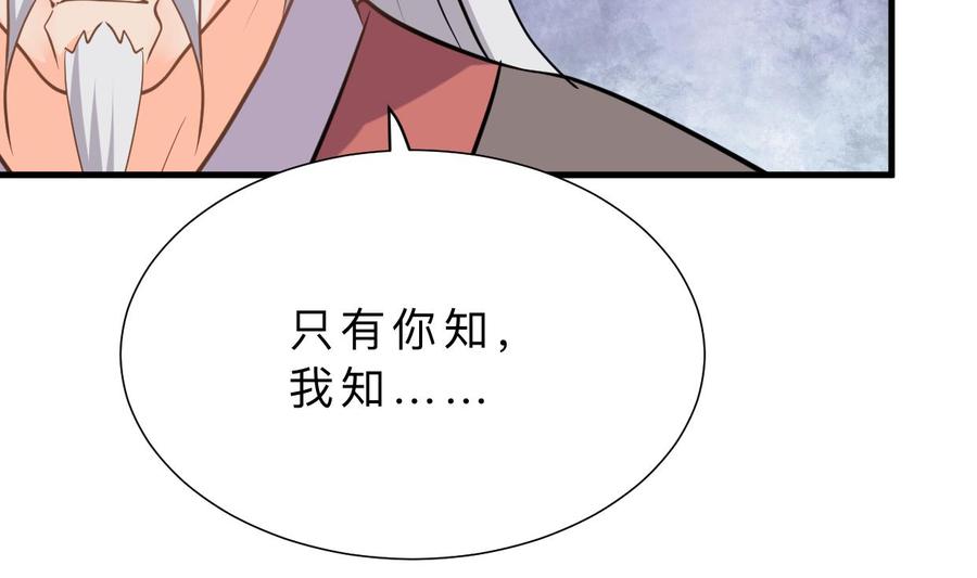 《养个少主斗渣男》第364话 出击 第14页