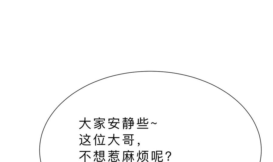 《养个少主斗渣男》第364话 出击 第29页