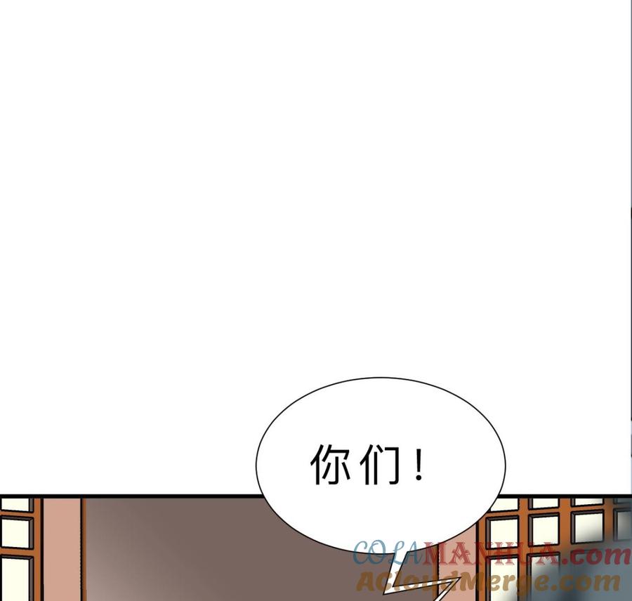 《养个少主斗渣男》第364话 出击 第37页
