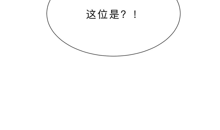 《养个少主斗渣男》第364话 出击 第56页