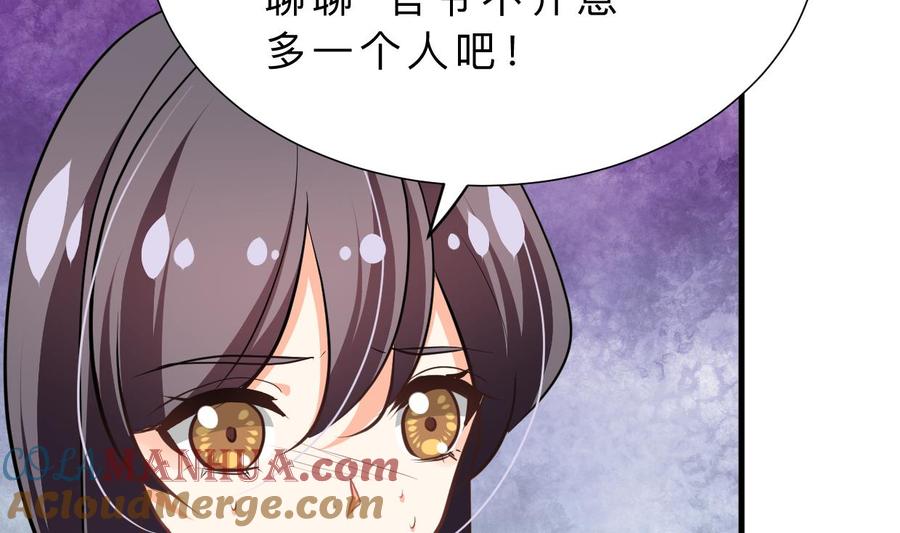 《养个少主斗渣男》第364话 出击 第58页