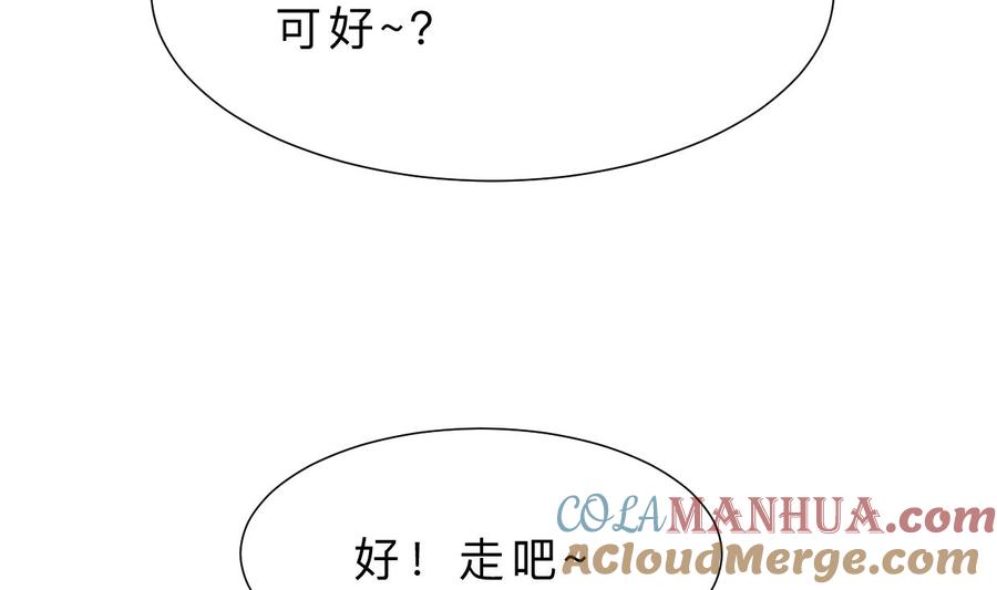 《养个少主斗渣男》第364话 出击 第46页