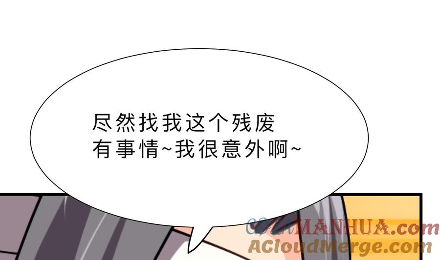《养个少主斗渣男》第364话 出击 第40页
