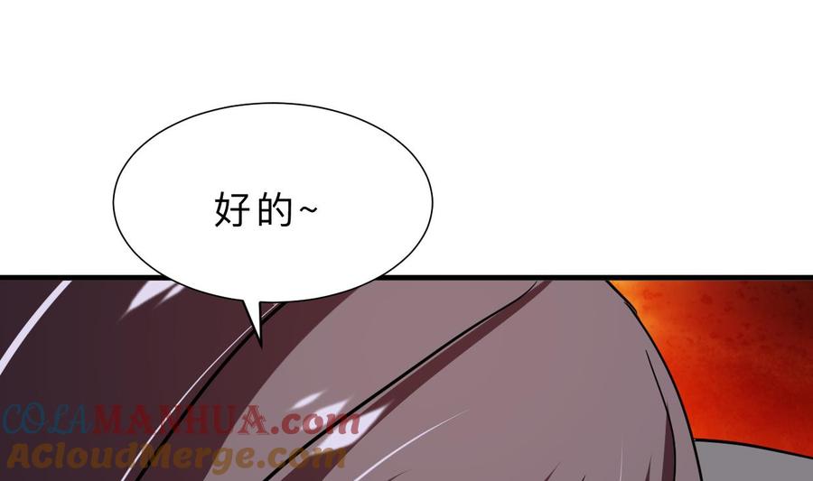 《养个少主斗渣男》第365话 试探 第19页