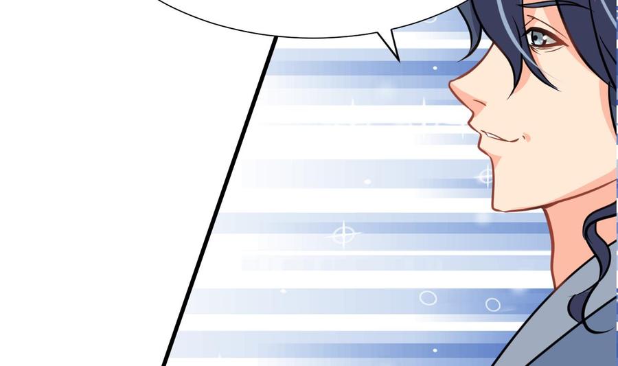 《养个少主斗渣男》第365话 试探 第44页