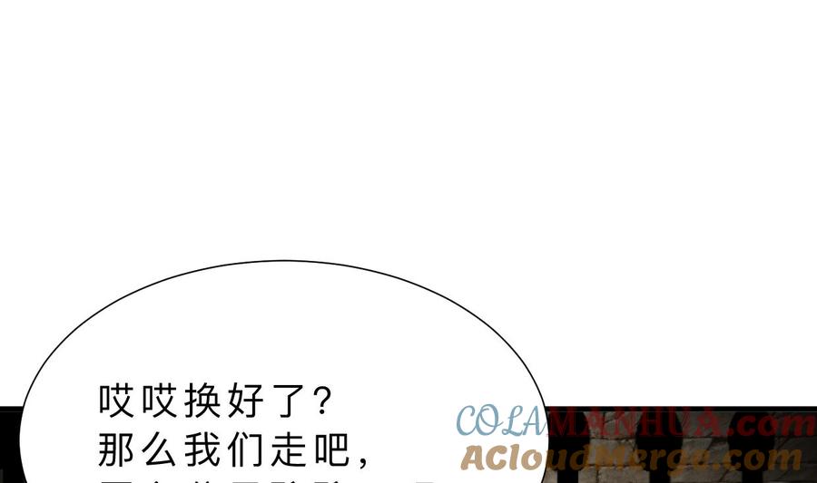 《养个少主斗渣男》第365话 试探 第31页