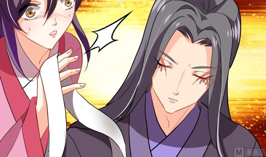《养个少主斗渣男》第365话 试探 第9页