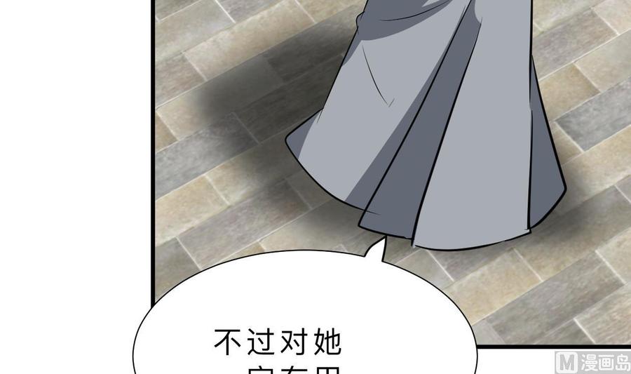 《养个少主斗渣男》第365话 试探 第69页