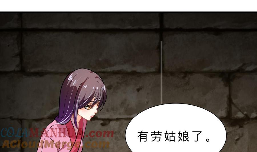《养个少主斗渣男》第365话 试探 第4页