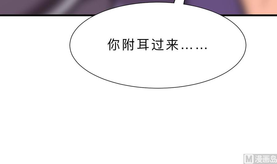 《养个少主斗渣男》第365话 试探 第18页
