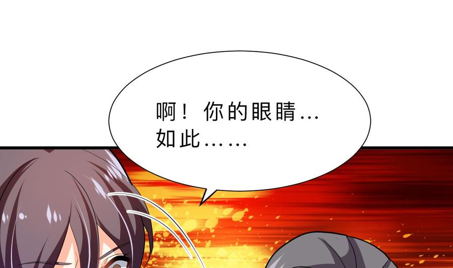 《养个少主斗渣男》第365话 试探 第8页
