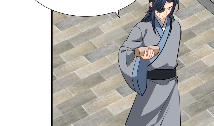 《养个少主斗渣男》第365话 试探 第68页