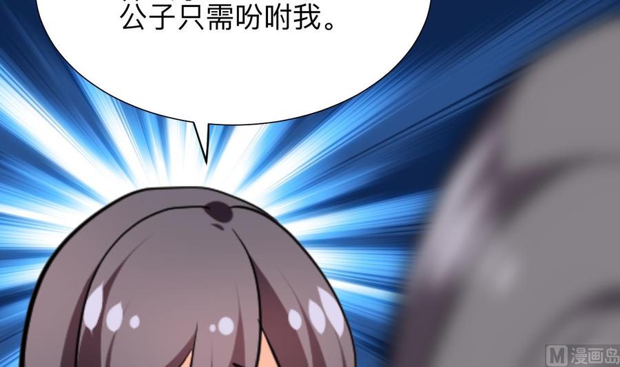 《养个少主斗渣男》第365话 试探 第15页