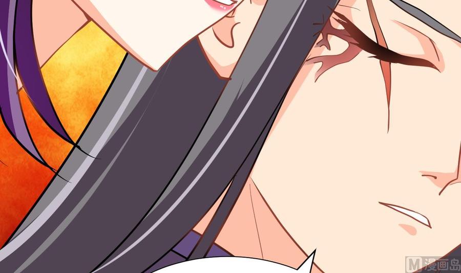 《养个少主斗渣男》第365话 试探 第21页