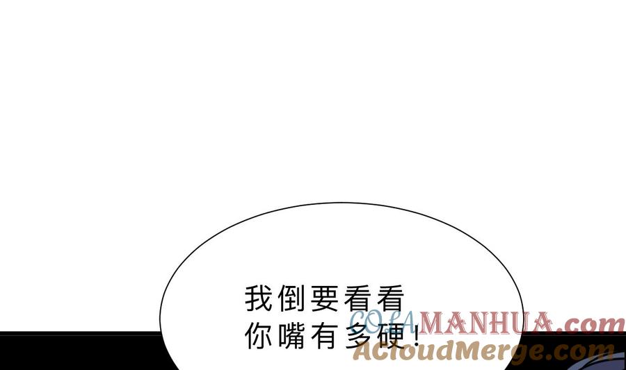 《养个少主斗渣男》第365话 试探 第49页