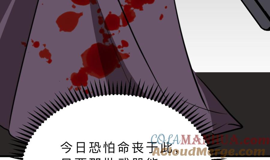 《养个少主斗渣男》第365话 试探 第61页