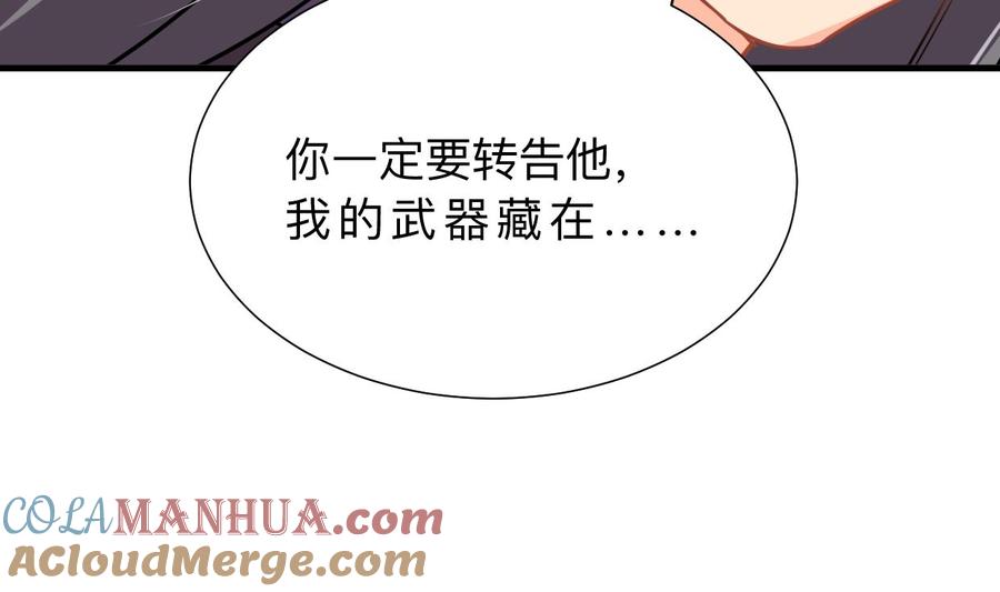 《养个少主斗渣男》第365话 试探 第22页