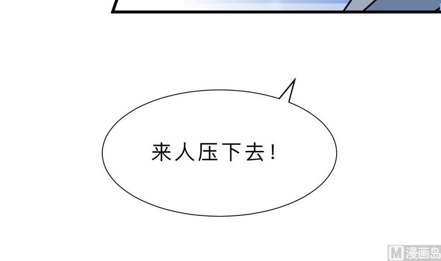 《养个少主斗渣男》第365话 试探 第45页