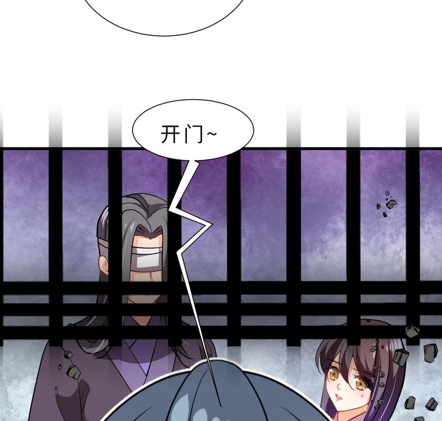 《养个少主斗渣男》第365话 试探 第38页