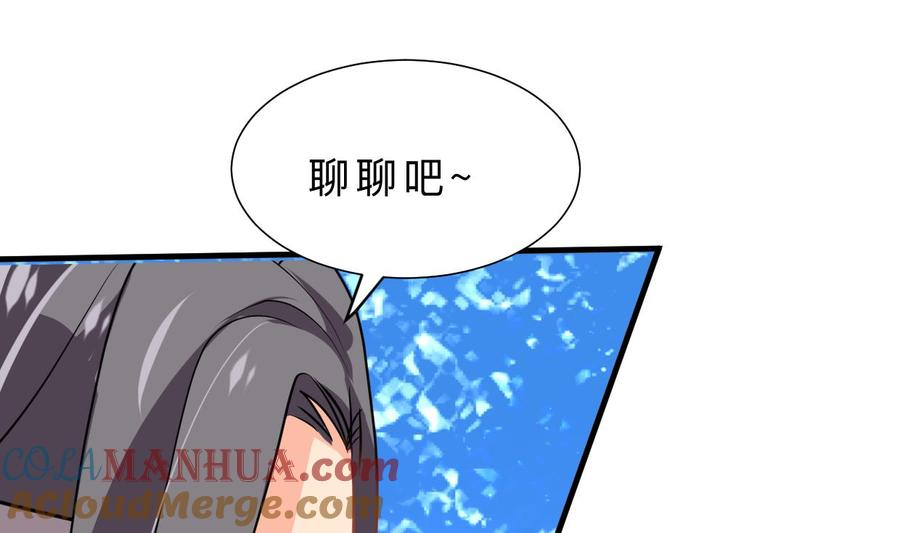 《养个少主斗渣男》第365话 试探 第40页