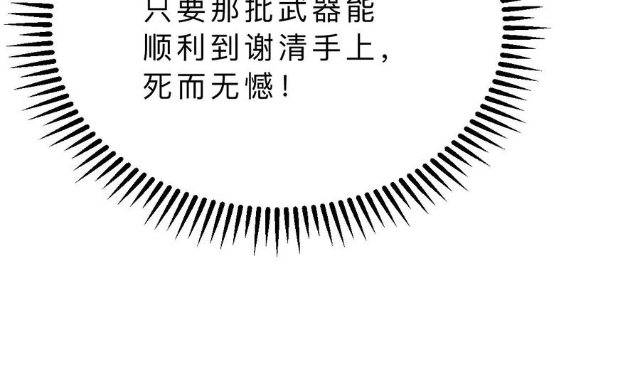 《养个少主斗渣男》第365话 试探 第62页