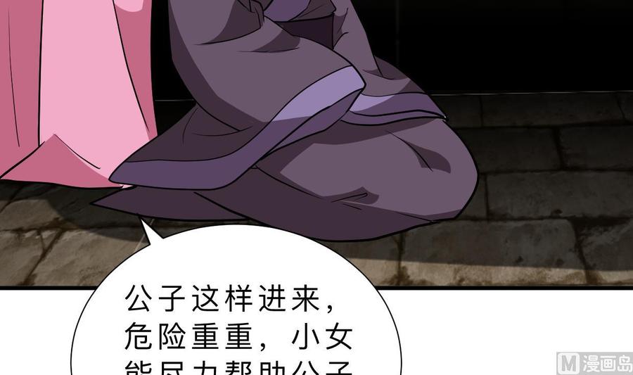 《养个少主斗渣男》第365话 试探 第6页
