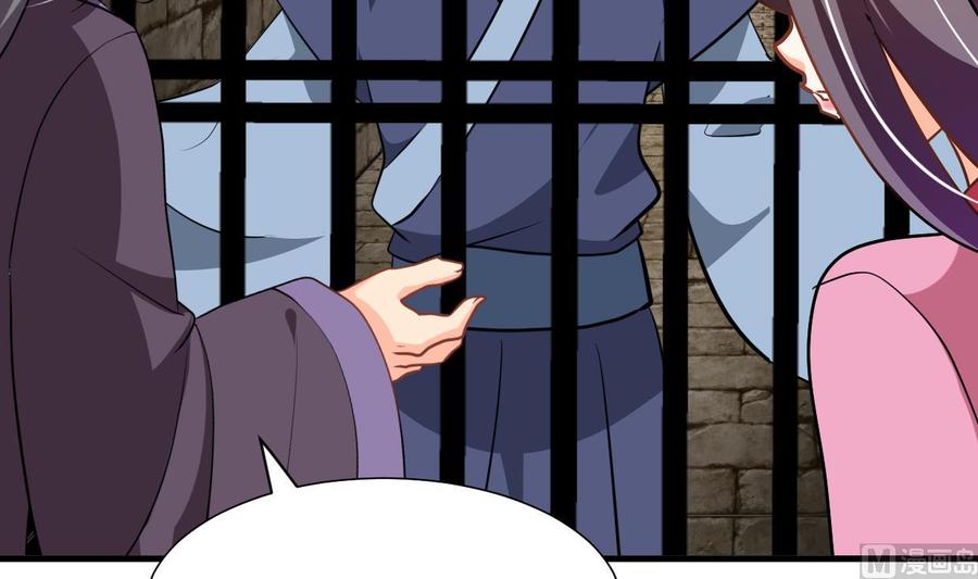 《养个少主斗渣男》第365话 试探 第33页